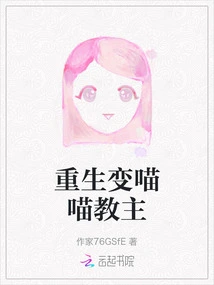 Reborn as the Leader of Meow Meow