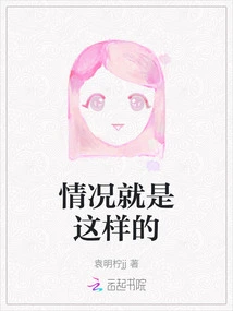 This is the Situation