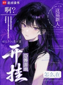 Ah? Why Do These Newcomers Cheat in Horror Games?