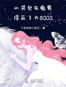 The Little Crying Bag Captured the Big Boos in the Ghost World