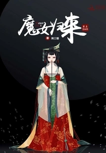 Return of the Witch: Don't Love Me, Your Majesty