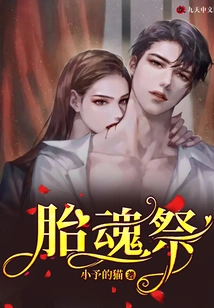 Fetal Soul Sacrifice