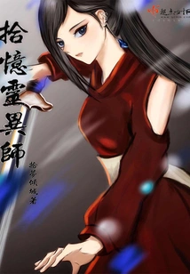 Memoirs of the Psychic