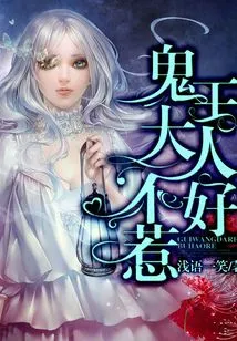 The Ghost King is Not Easy to Mess With