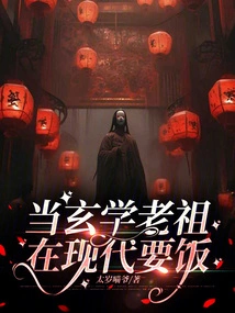 When the Ancestor of Metaphysics Begs for Food in Modern Times