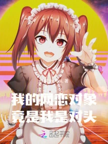 My Online Date Turned Out to Be My Nemesis