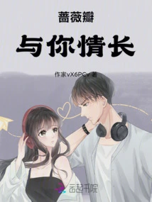 Rose Petals, I Love You Forever