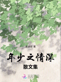 Collection of Essays on Young Love