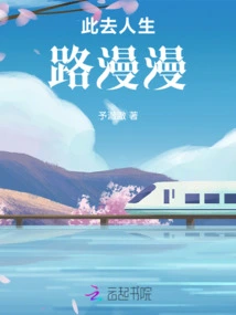 Life is a Long Road Here