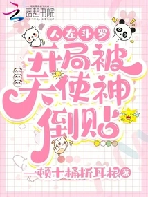 I Was in Douluo, and I Was Reversed by Angel God at the Beginning