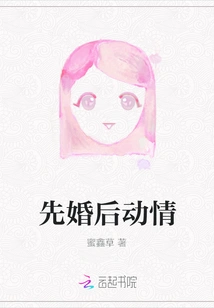 Marry First, Fall in Love Later