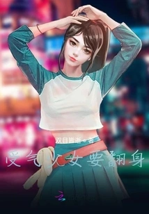 Girls' Youth is Gardenia