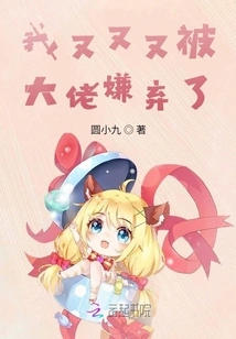 I Was Disliked by the Boss Again