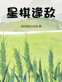 Star Chess Encounters Enemies