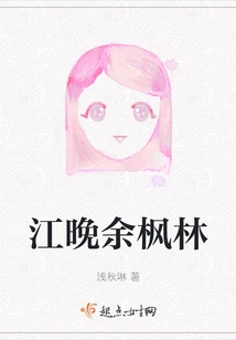 Jiang Wan Yu Fenglin