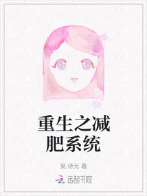 Rebirth Weight Loss System