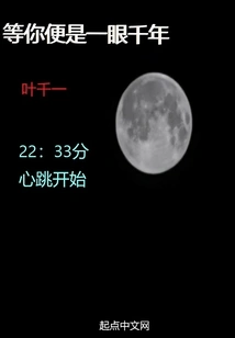 I've Been Waiting for You for a Thousand Years