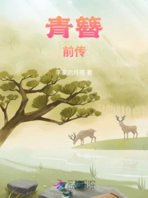 Prequel to Green Hairpin