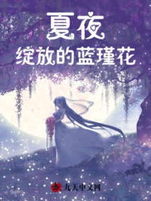 Blue Jade Flowers Blooming in Summer Night