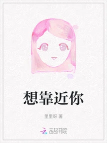 Want to Be Close to You