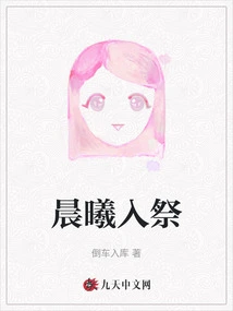 Morning Light Enters the Sacrifice