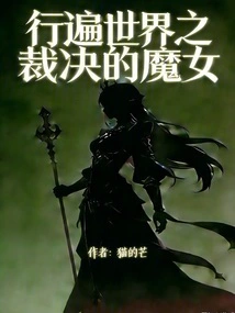 The Witch Who Rules the World