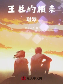 Mr. Wang's Blind Date Shame