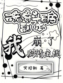 The Soul-piercing Battle Broke Through the Dungeon, and I Lost the Plot Line