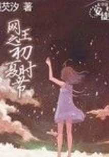 King of Internet: Early Summer Season