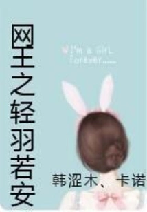 King of Nets: Qingyu Ruoan