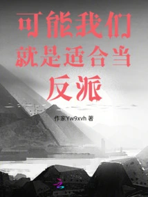 Maybe We Are Just Suited to Be Villains