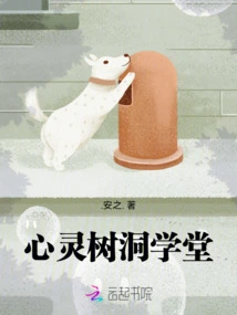 Soul Tree Hole School