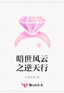 The Dark World and the Turmoil Against Heaven