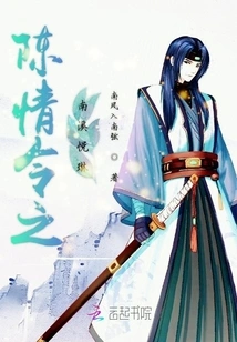 Chen Qingling: Nanxi Yuelin