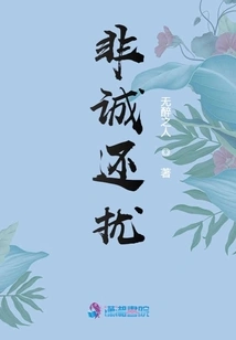 Not Sincere but Disturbing