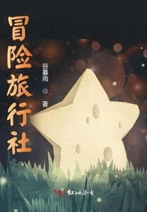 Adventure Travel Agency