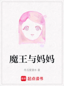 The Devil and His Mother