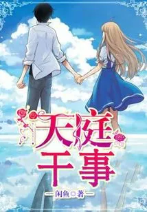 Heavenly Court Officer