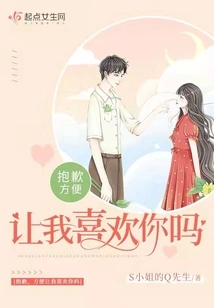 Sorry, is it Convenient for Me to Like You?