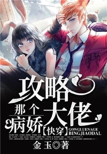 Quick Travel: Attack the Yandere Boss