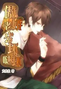 Arrogant Husband is so Bad