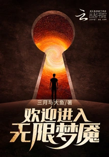 Welcome to the Infinite Nightmare