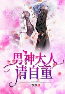 Sir, Please Respect Yourself