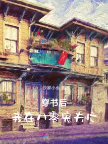 After Reading the Book, I Was Busy with My Beloved Husband in the 80s