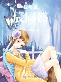 I Am Prosperous with the Stars