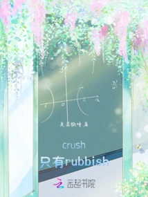 Crush! Only Rubbish