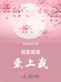 The Brother Next Door Falls in Love with Me