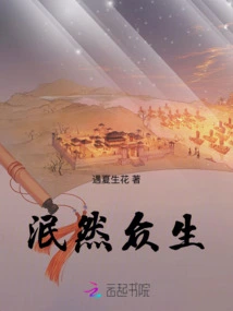 Oblivion of All Sentient Beings