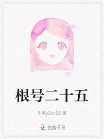 Root Number Twenty-five