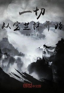 Everything Starts with Baozhilin